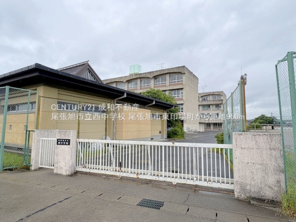 尾張旭市東印場町二反田の新築一戸建(尾張旭市立西中学校)