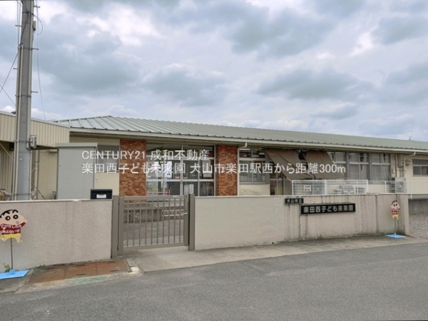 犬山市字舟田の新築一戸建(楽田西子ども未来園)