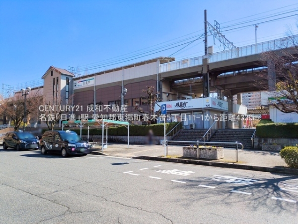 愛知郡東郷町春木台５丁目の中古一戸建て(名鉄「日進」駅)
