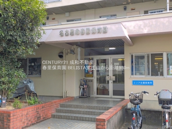 BELISTA覚王山(春里保育園)