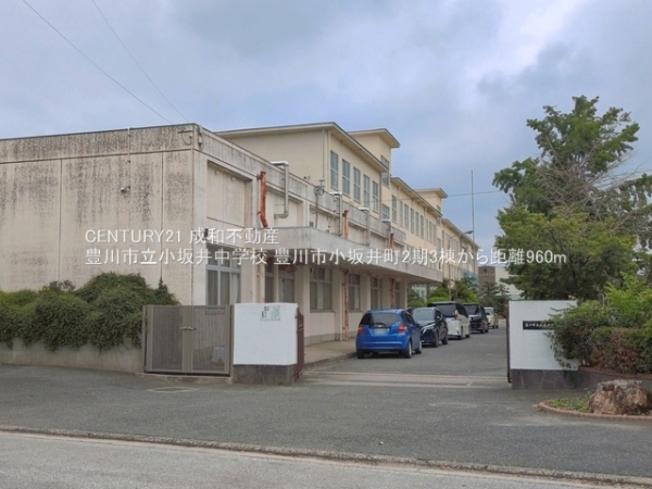 豊川市小坂井町樫王の新築一戸建(豊川市立小坂井中学校)