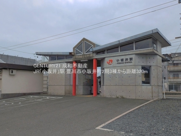 豊川市小坂井町樫王の新築一戸建(JR「小坂井」駅)