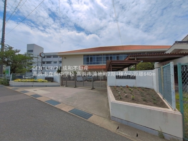 高浜市論地町５丁目の新築一戸建(高浜市立南中学校)