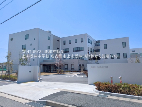 名古屋市守山区大字上志段味字茂中の新築一戸建(上志段味中学校)