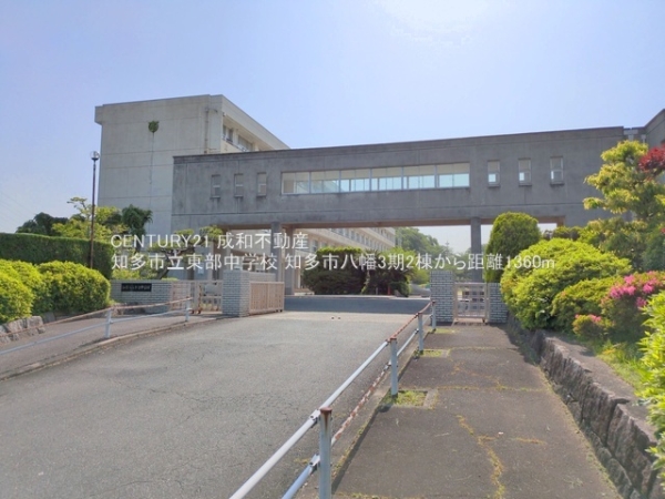 知多市八幡字深山口の新築一戸建(知多市立東部中学校)