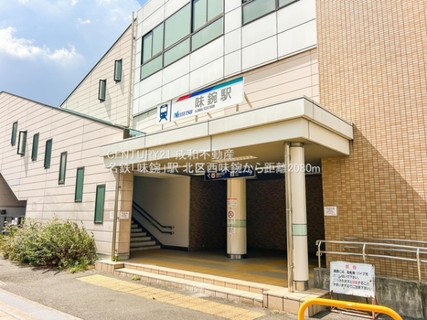 名古屋市北区西味鋺５丁目の新築一戸建(名鉄「味鋺」駅)