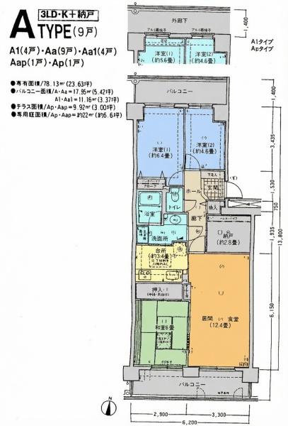 日進パーク・マンション