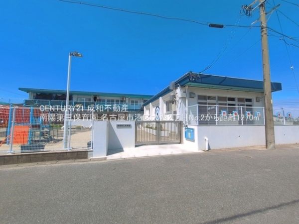 名古屋市港区大西２丁目の新築一戸建(南陽第三保育園)