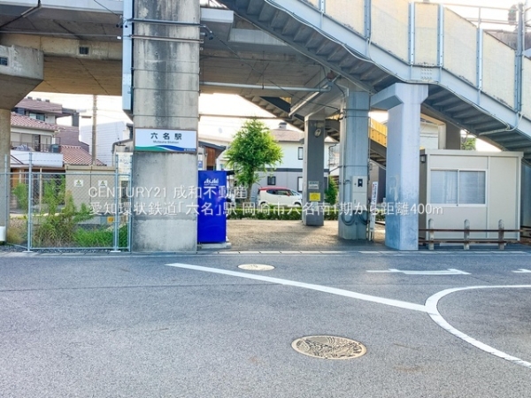 岡崎市六名南２丁目の新築一戸建(愛知環状鉄道「六名」駅)