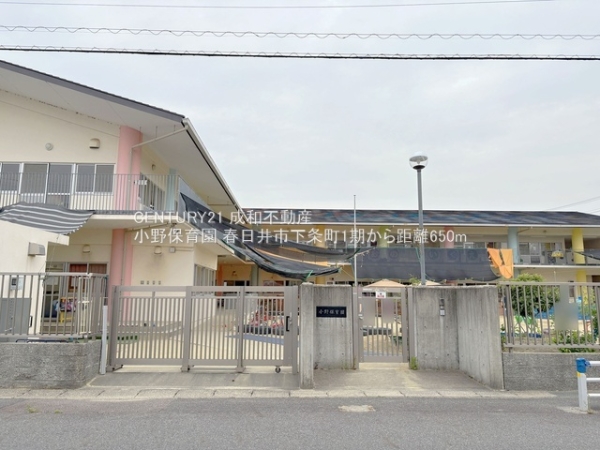 春日井市下条町２丁目の新築一戸建(小野保育園)