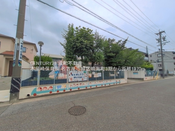 名古屋市緑区鳴海町字中汐田の新築一戸建(本星崎保育園)