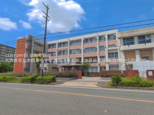 名古屋市港区東茶屋１丁目の新築一戸建(名古屋市立南陽東中学校)