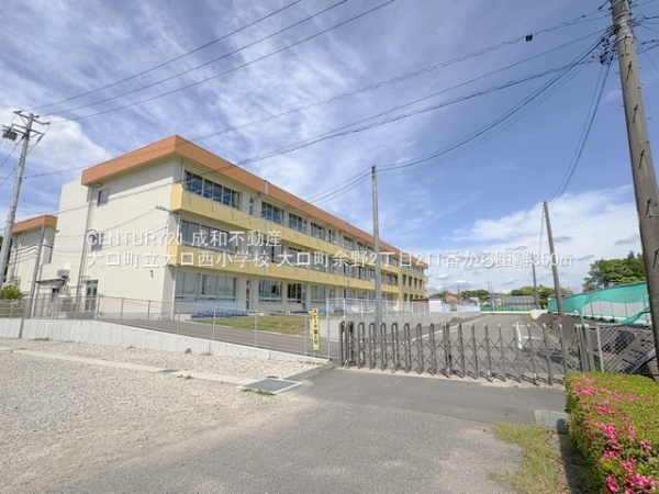 丹羽郡大口町余野２丁目の新築一戸建(大口町立大口西小学校)