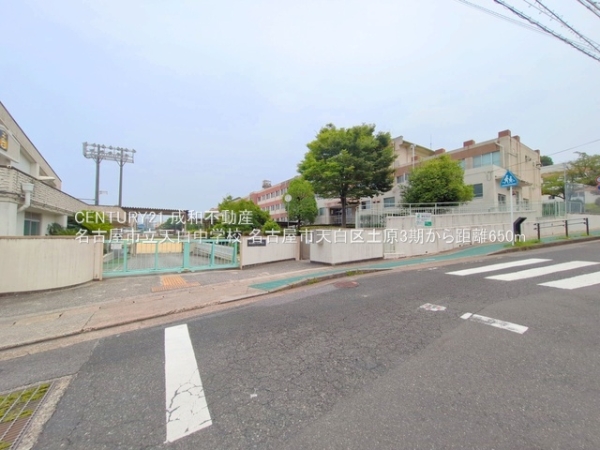 名古屋市天白区土原１丁目の新築一戸建(名古屋市立天白中学校)