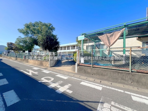 一宮市丹陽町重吉字新田郷の新築一戸建(一宮市立千秋南保育園)