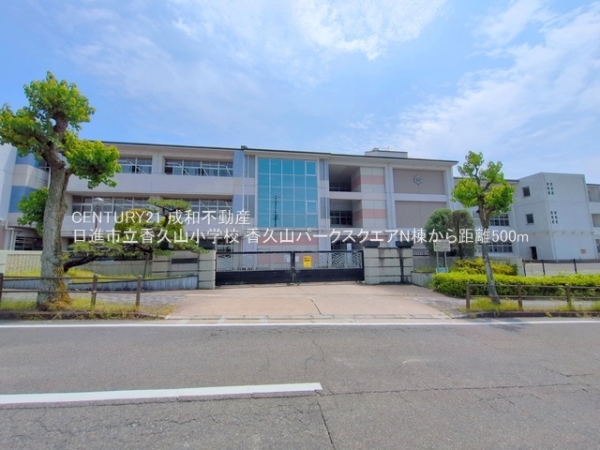香久山パークスクエアN棟(日進市立香久山小学校)
