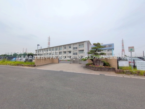 香久山パークスクエアN棟(日進市立日進西中学校)