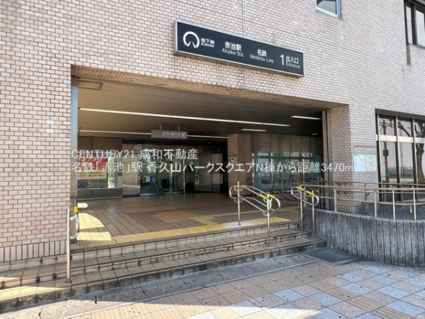 香久山パークスクエアN棟(名鉄「赤池」駅)