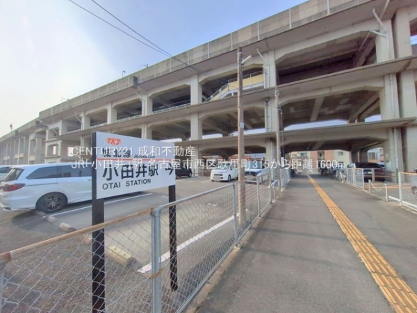 名古屋市西区歌里町の中古一戸建て(JR「小田井」駅)
