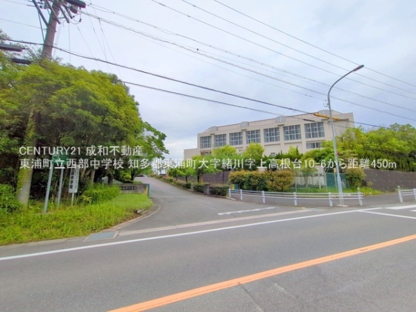 知多郡東浦町大字緒川字上高根台の中古一戸建て(東浦町立西部中学校)
