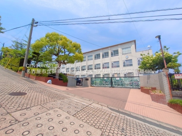 エスポア八事1号館(名古屋市立御幸山中学校)