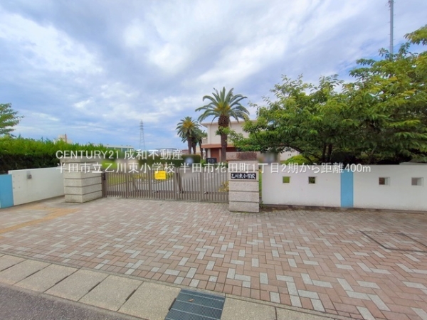 半田市花田町１丁目の新築一戸建(半田市立乙川東小学校)