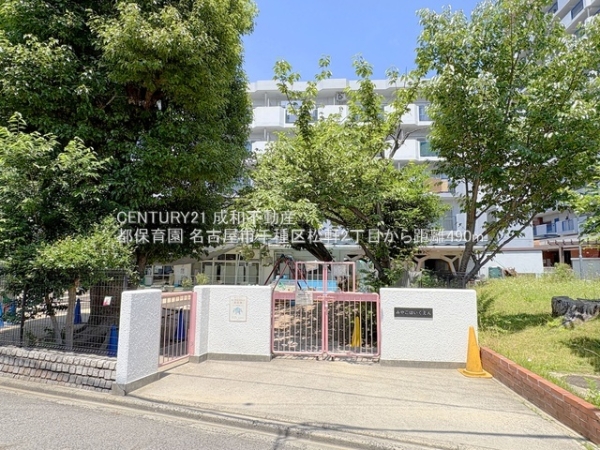 名古屋市千種区松軒２丁目の土地(都保育園)