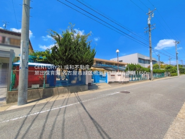 名古屋市緑区鳴海町字上中町の新築一戸建(旭出保育園)
