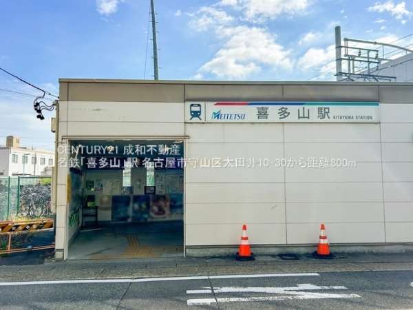 名古屋市守山区太田井の中古一戸建て(名鉄「喜多山」駅)