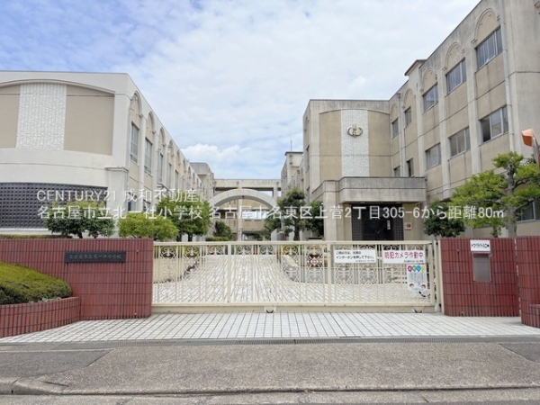 名古屋市名東区上菅２丁目の中古一戸建て(名古屋市立北一社小学校)