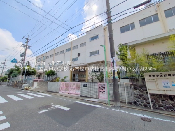 名古屋市瑞穂区平郷町３丁目の新築一戸建(名古屋市立高田小学校)