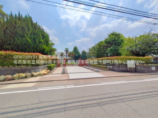 名古屋市瑞穂区平郷町３丁目の新築一戸建(名古屋市立瑞穂ヶ丘中学校)