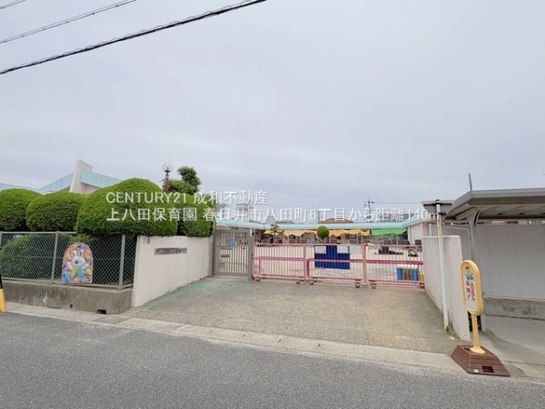 春日井市八田町６丁目の土地(上八田保育園)