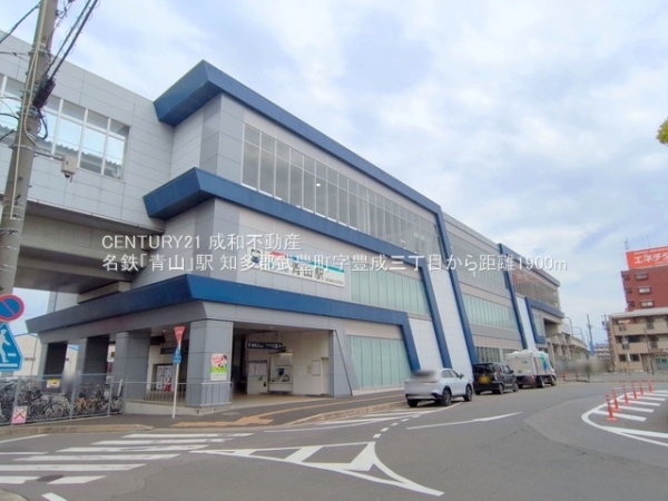 知多郡武豊町字豊成３丁目の土地(名鉄「青山」駅)