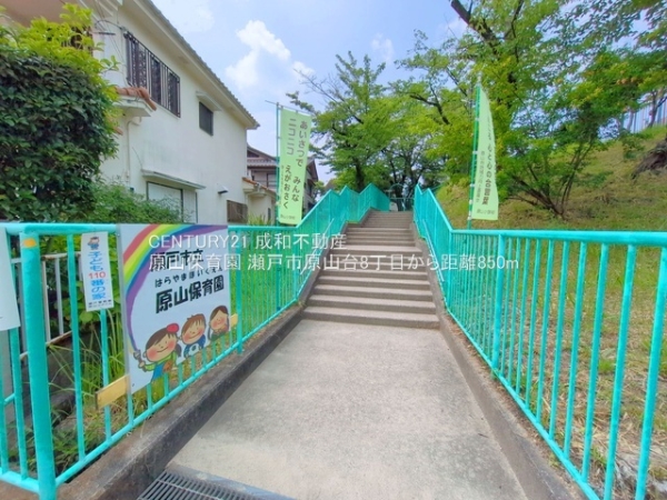 瀬戸市原山台８丁目の新築一戸建(原山保育園)