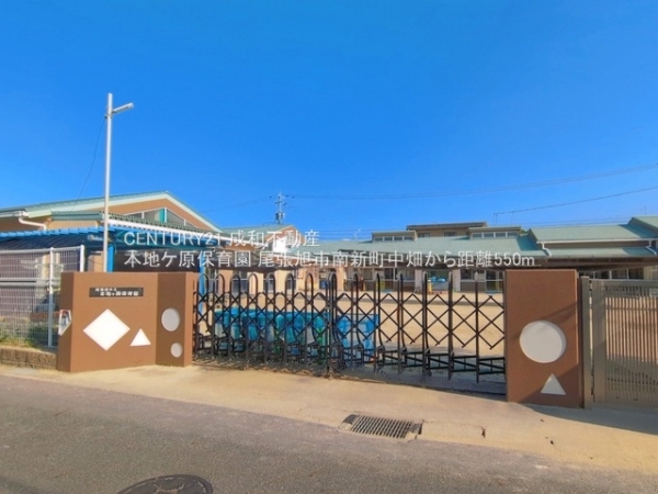尾張旭市南新町中畑の新築一戸建(本地ケ原保育園)