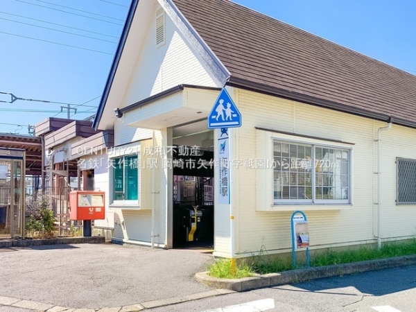 岡崎市矢作町字祗園の土地(名鉄「矢作橋」駅)