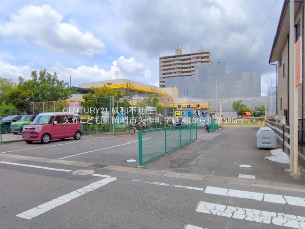 岡崎市矢作町字祗園の土地(矢作こども園)