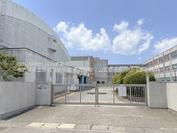 名古屋市守山区鳥羽見２丁目の新築一戸建(名古屋市立鳥羽見小学校)