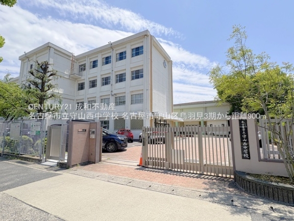 名古屋市守山区鳥羽見２丁目の新築一戸建(名古屋市立守山西中学校)