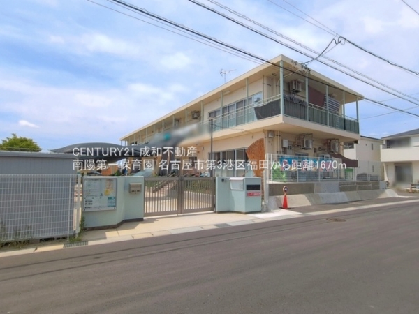 名古屋市港区福田１丁目の新築一戸建(南陽第一保育園)