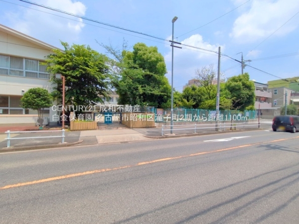 名古屋市昭和区滝子町の新築一戸建(白金保育園)