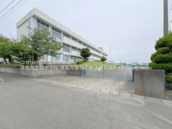 津島市鹿伏兎町上春日台の中古一戸建て(津島市立暁中学校)