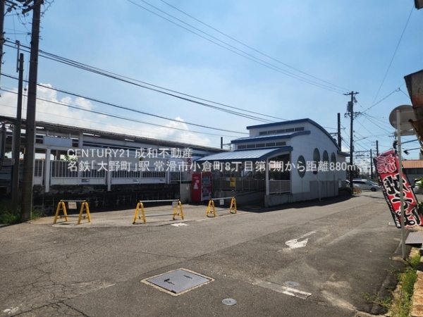 常滑市小倉町８丁目の新築一戸建(名鉄「大野町」駅)