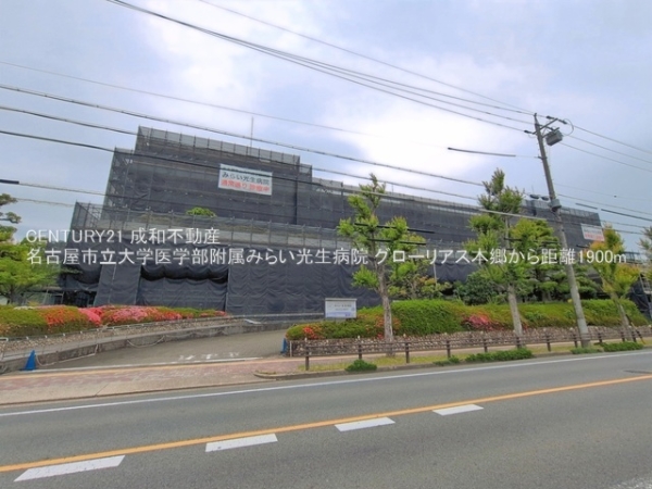 グローリアス本郷(名古屋市立大学医学部附属みらい光生病院)
