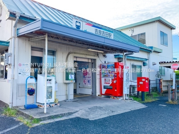 西尾市一色町松木島自分山の新築一戸建(名鉄「吉良吉田」駅)