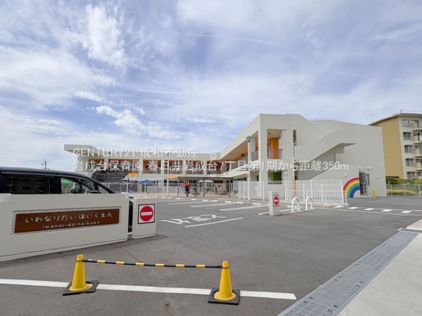 春日井市岩成台７丁目の新築一戸建(岩成台保育園)