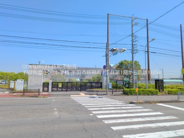 半田市瑞穂町７丁目の新築一戸建(半田市立さくら小学校)