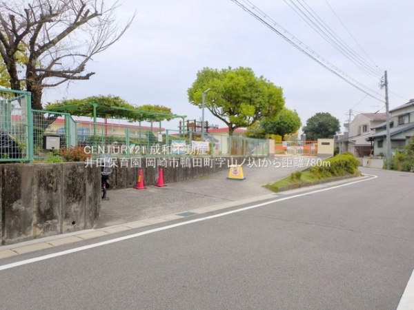 岡崎市鴨田町字山ノ圦の土地(井田保育園)