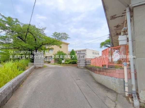 知多郡東浦町大字石浜字中央の土地(東浦町立片葩小学校)